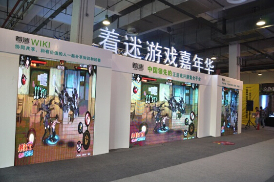 “2015著迷游戲嘉年華”，著迷與騰訊聯(lián)合打造游戲、動漫大趴