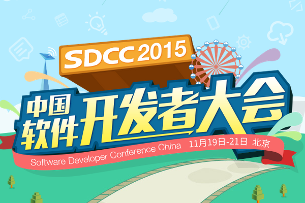 百度、餓了么、美團(tuán)專家齊聚SDCC2015，剖析前端開發(fā)核心技術(shù)