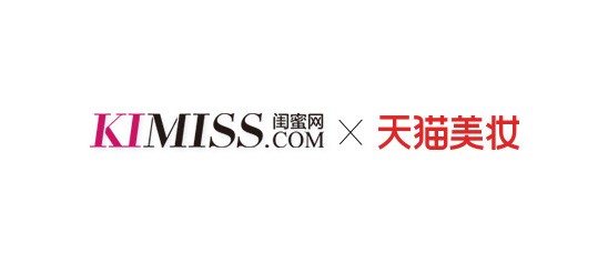 KIMISS閨蜜與天貓美妝深度戰(zhàn)略合作 美妝消費(fèi)首選決策入口優(yōu)勢凸顯