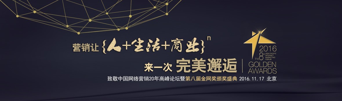 金網(wǎng)獎(jiǎng)給你一個(gè)聽海外大師講道的機(jī)會(huì)，17日見！