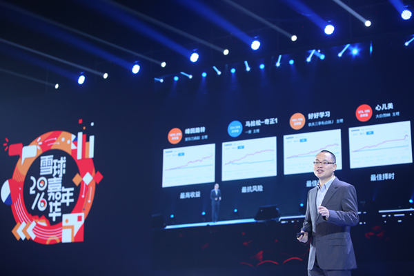 雪球CEO方三文:你在雪球可以做什么？