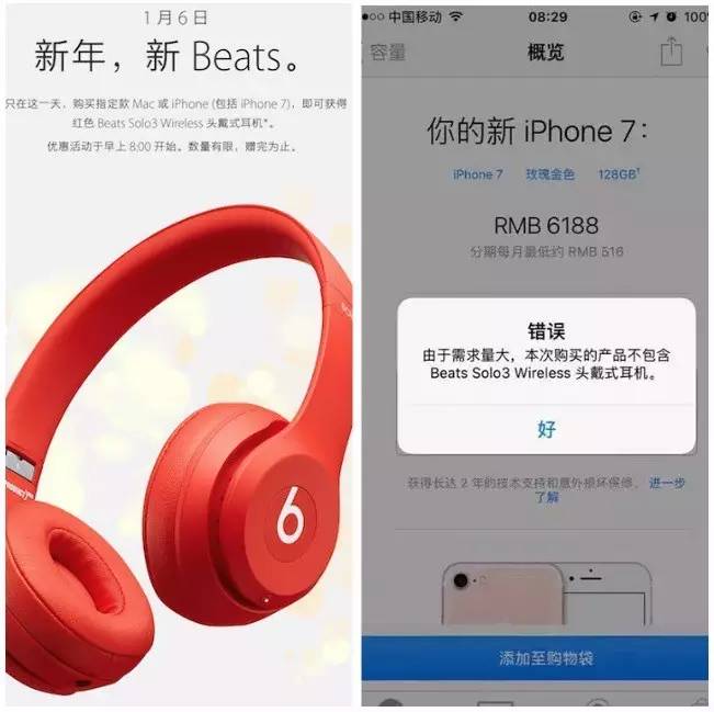 蘋果送Beats耳機秒光，果然，手機市場回暖還是得靠中國｜美通社頭條