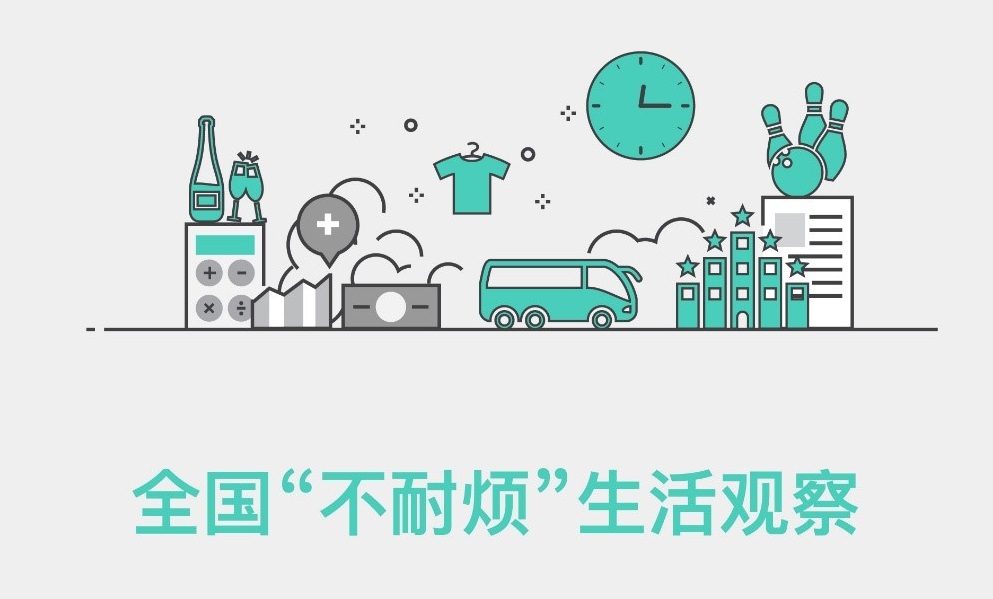 帝都人民最“不耐煩”，魔都人民最“優(yōu)雅”，深圳人民最“移動(dòng)”｜美通社頭條