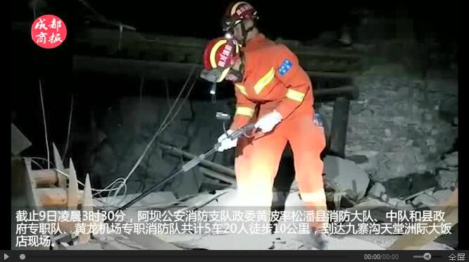 九寨溝7級地震后，科技行動者的驚心動魄12小時