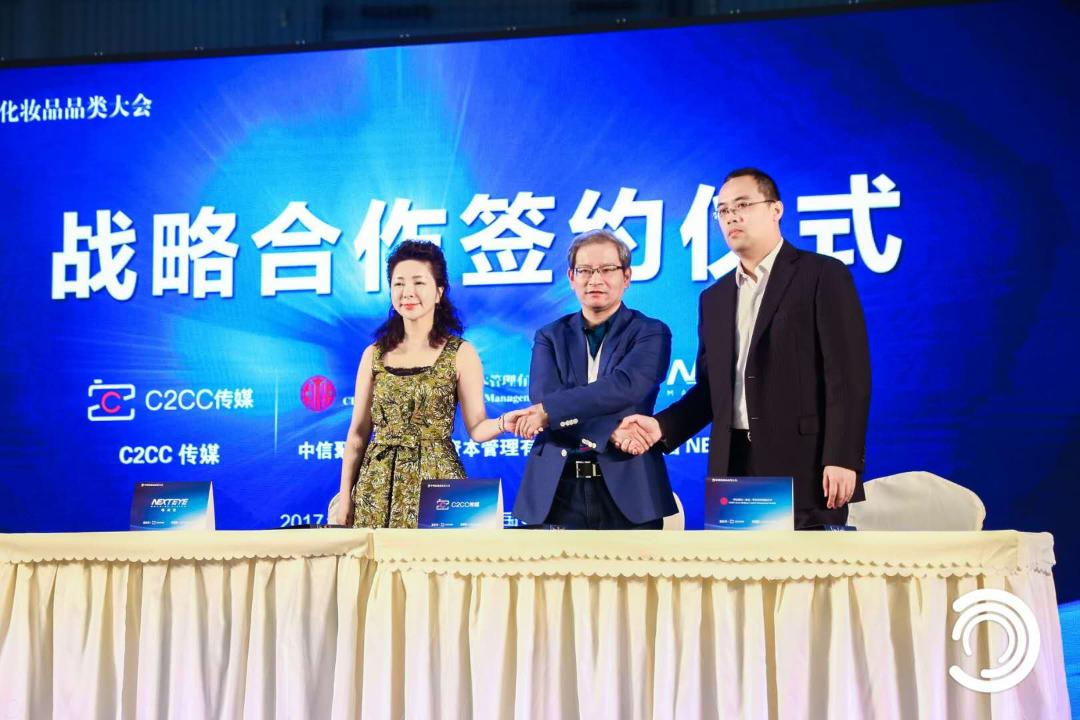 C2CC傳媒與中信聚信資本、韓國NEXTEYE株式會社