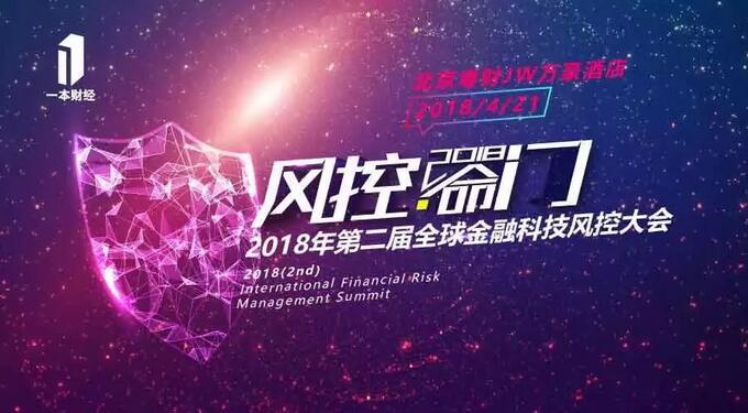 風(fēng)控圈半壁江山齊聚，100位CRO共同盤點(diǎn)趨勢，洞見未來
