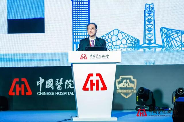新時代、大健康、高質量—2018中國醫(yī)院質量大會勝利召開