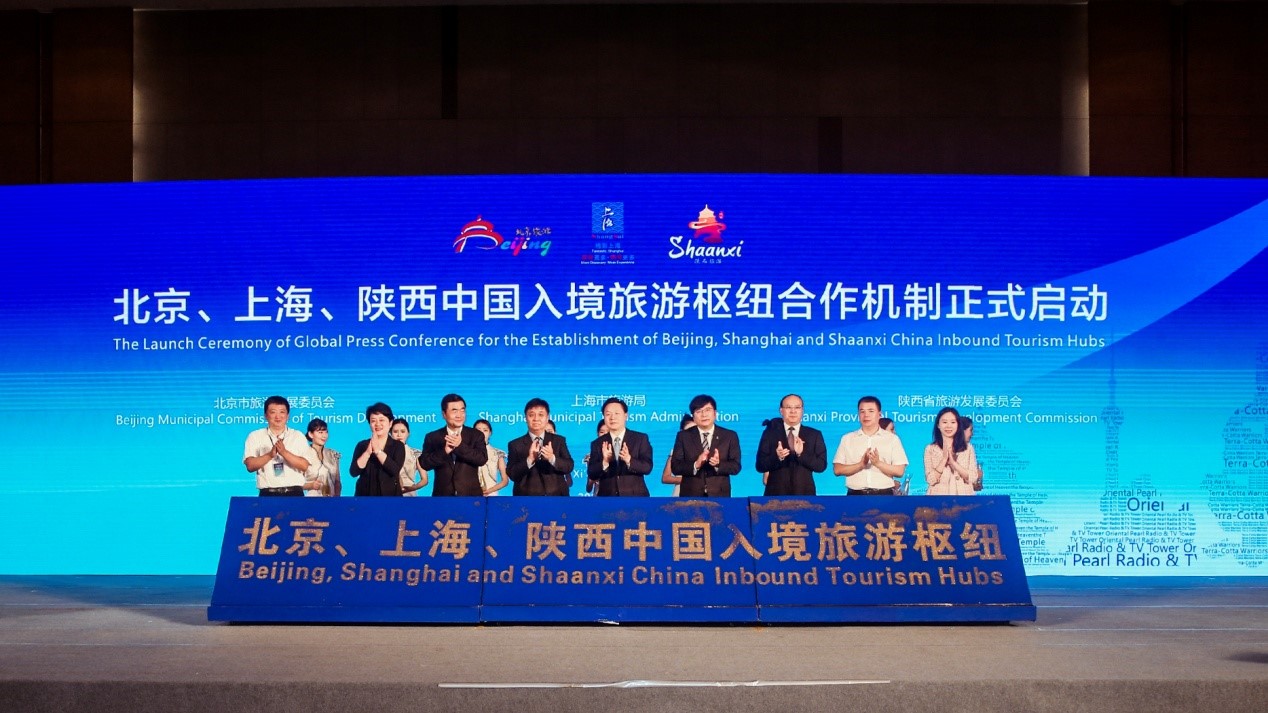 北京、上海、陜西中國(guó)入境旅游樞紐全球發(fā)布會(huì)在絲綢之路起點(diǎn)西安成功舉辦