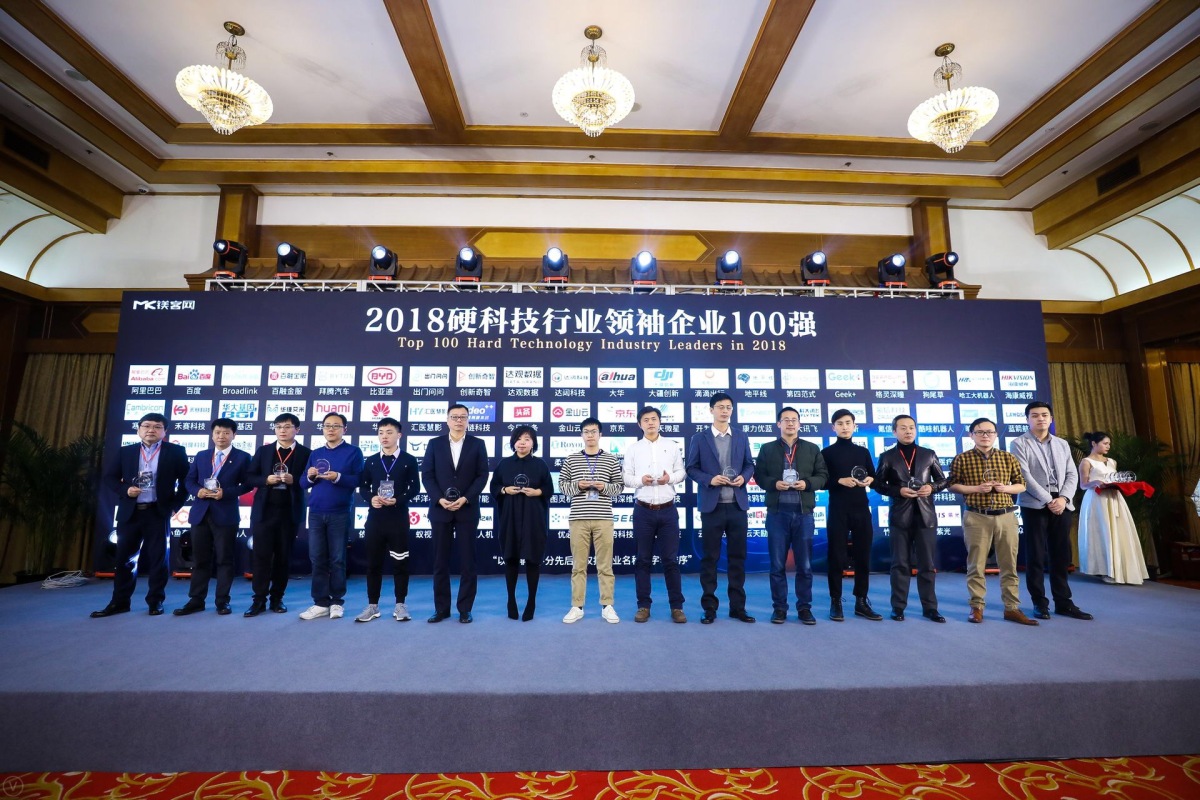 重磅！2018硬科技領袖企業(yè)100強榜單發(fā)布