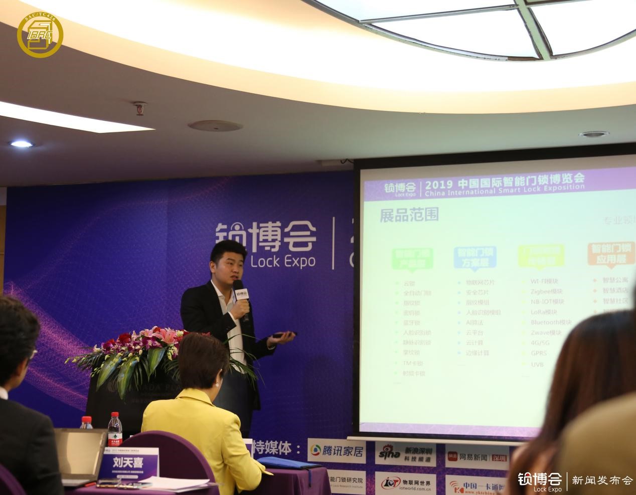  （中國鎖博會LockExpo 組委會總經理、樂智網創(chuàng)始人朱永康）