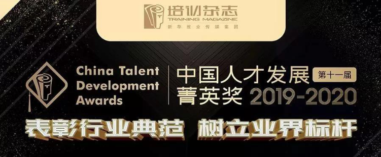 今年別人拿獎(jiǎng)你鼓掌，明年領(lǐng)獎(jiǎng)舞臺(tái)等你上！第十一屆菁英獎(jiǎng)來(lái)了～