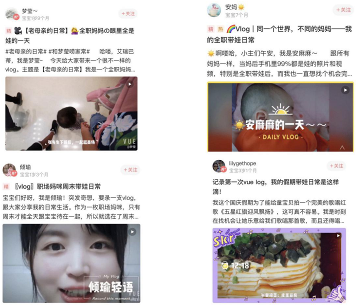 媽媽幫X VUE?：“老母親的日?！盫LOG大賽記錄美好點滴