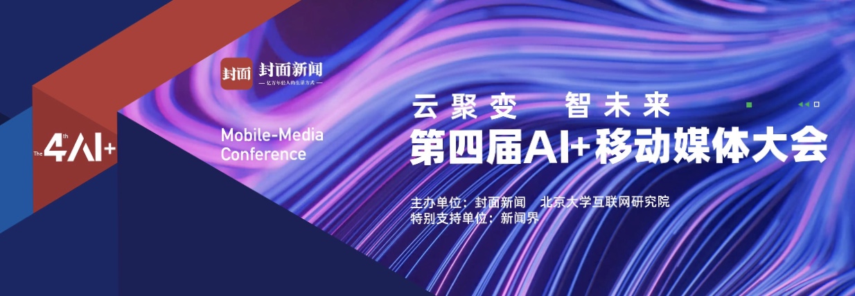 揭秘！封面新聞是怎么做的云發(fā)布