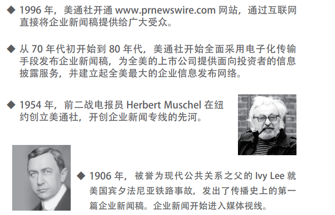寫好新聞稿，有這本書就夠了丨免費(fèi)下載