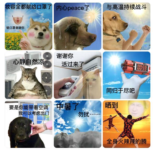 這個夏天，品牌推出了哪些“降暑”營銷？