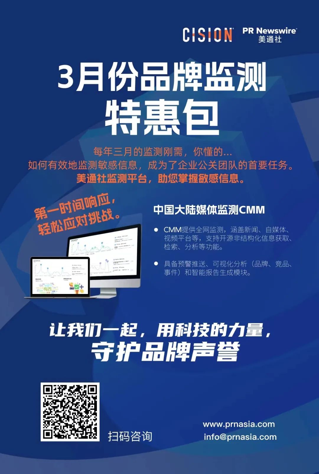 3月企業(yè)大考，如何用傳播答出“高分卷”？