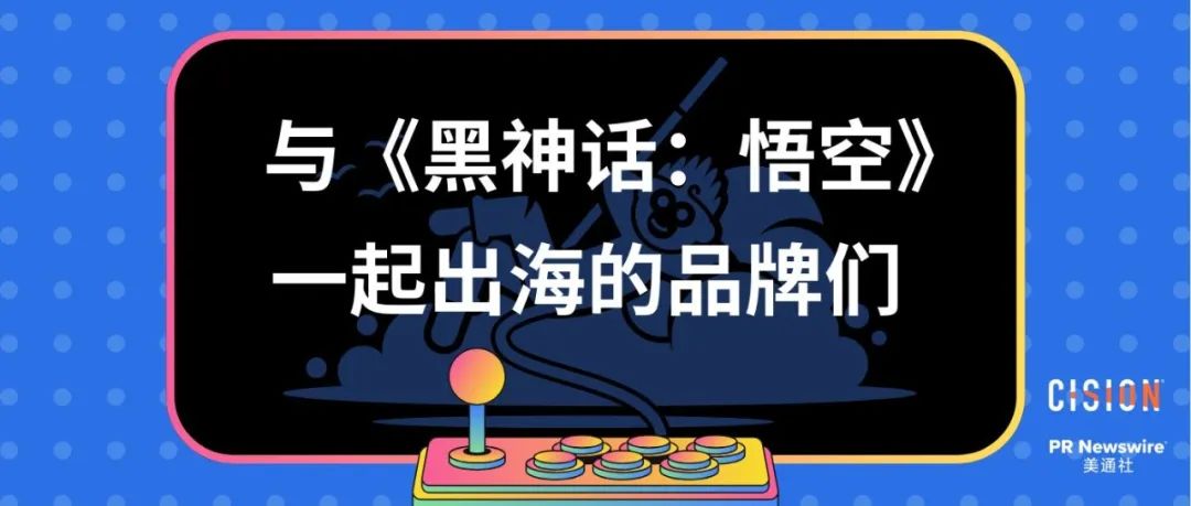 誰乘上了《黑神話：悟空》出海的“筋斗云”？丨數(shù)據(jù)