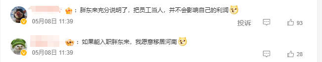 “裁員”、“霸凌”、“靜態(tài)離職”…職場矛盾下的雇主品牌溝通指南