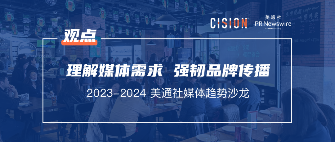 這個時代，媒體不缺10W+，缺的是什么？丨PR視角