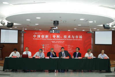 “中國(guó)創(chuàng)新：專利、技術(shù)與市場(chǎng)”國(guó)際會(huì)議第一段會(huì)議在京召開