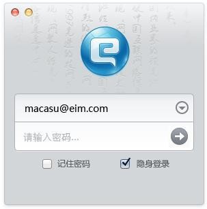 登錄界面以毛筆書法為背景，展現(xiàn)中國元素