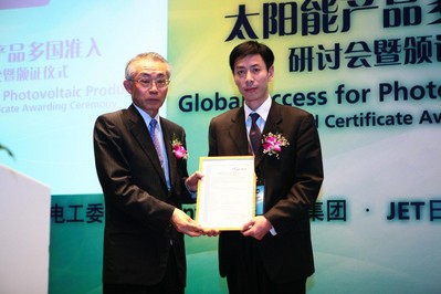 2010年4月，日本電氣與安全環(huán)境研究所總裁Shigeo Suehiro參加Intertek“一次測(cè)試，通行全球”太陽(yáng)能準(zhǔn)入研討會(huì)，并授予Intertek上海太陽(yáng)能實(shí)驗(yàn)室JET  A級(jí)實(shí)驗(yàn)室資質(zhì)