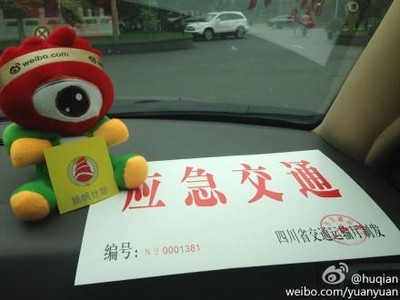 2013年4月21日中午12點(diǎn)20分思源工程、揚(yáng)帆計(jì)劃的車隊(duì)滿載首批救援物資從成都向雅安進(jìn)發(fā)