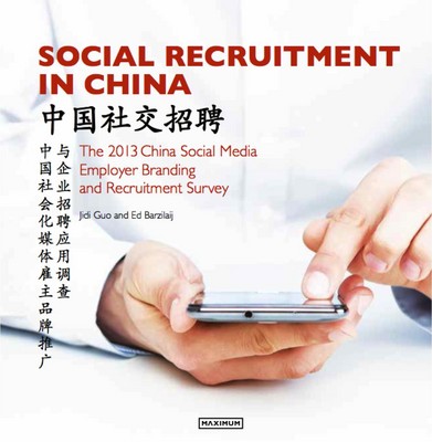 2013年，社交媒體在企業(yè)交流、人才招聘方面的作用已越發(fā)顯著。