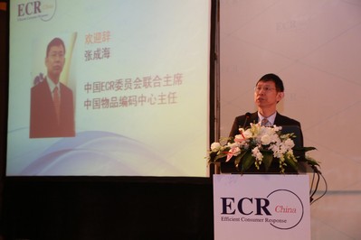 中國物品編碼中心主任、中國ECR委員會聯(lián)合主席張成海講話
