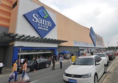 蘇州山姆會員商店盛裝開業(yè)，成為山姆在中國的第十家商場
