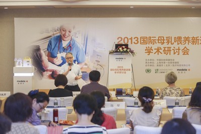 上海市第一婦嬰保健院院長段濤教授為“2013國際母乳喂養(yǎng)新進展學術研討會”上海站做會議主持