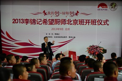 李錦記中國區(qū)總裁周志毅先生鼓勵希望廚師努力學(xué)習(xí)，早日實現(xiàn)廚師夢