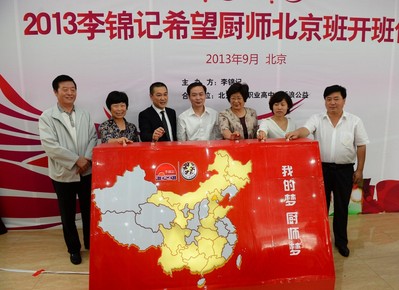 嘉賓點亮中國地圖，寓意為合力為更多寒門青年搭建實現(xiàn)夢想的平臺