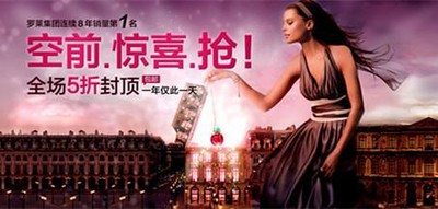 傳統(tǒng)企業(yè)發(fā)力雙十一，羅萊LOVO首戰(zhàn)告捷