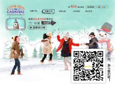 關(guān)注巴拉巴拉官方微信，搜索“Balabala”查詢店鋪信息