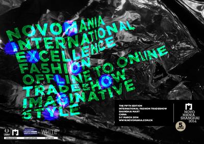 NOVOMANIA，WHITE MILANO與第一視覺面料展首度上海創(chuàng)新合作，以全新概念展出
