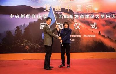 江西省旅游局黨組書記、局長(zhǎng)王曉峰為媒體團(tuán)授旗