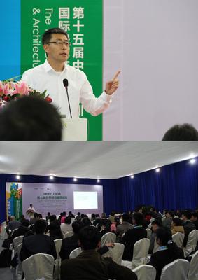 畢路德總建筑師杜昀在世界前沿建筑論壇演講。