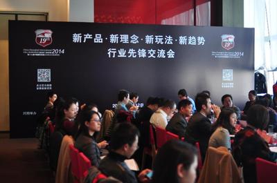 行業(yè)大佬齊聚一堂，共同探討行業(yè)發(fā)展