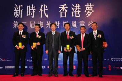 2013第二屆海外財(cái)經(jīng)風(fēng)雲(yún)榜海外財(cái)經(jīng)風(fēng)雲(yún)人物獎(jiǎng)項(xiàng)頒布。嘉賓左起：香港中資證券業(yè)協(xié)會(huì)會(huì)長(zhǎng) 閻峰、建銀國(guó)際總裁 胡章宏、香港中聯(lián)辦經(jīng)濟(jì)部副部長(zhǎng) 孫湘一、香港中國(guó)金融協(xié)會(huì)主席 陳爽、民生銀行香港分行副行長(zhǎng) 陸中雲(yún)、海通國(guó)際行政總裁 林涌。