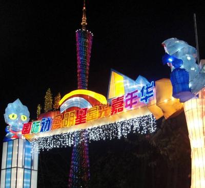 英國(guó)BBC嘉年華兒童歡樂(lè)世界閃耀廣州燈光節(jié)，<br />圣誕前夜霓虹依舊！