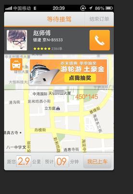 2013年12月27日~2014年1月9日，使用嘀嘀打車成功叫車即可參與抽獎(jiǎng)。