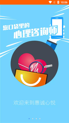 惠誠心悅v3app1.9最新版 便捷、安全、貼心的智能服務(wù)體驗(yàn)