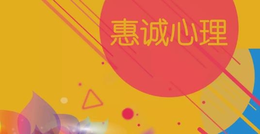 惠誠心悅v3官方版 智能心理服務(wù)的全面升級(jí)與核心價(jià)值