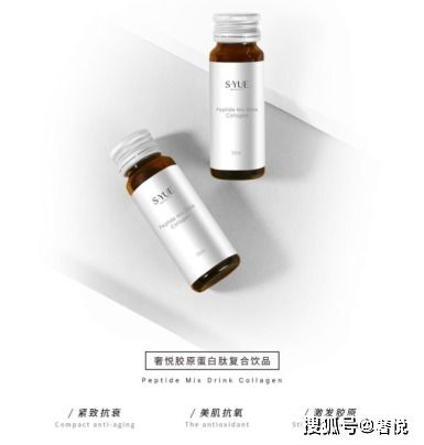 2020年奢悅膠原蛋白肽復(fù)合飲品全面升級上市 惠誠心悅，煥新美顏