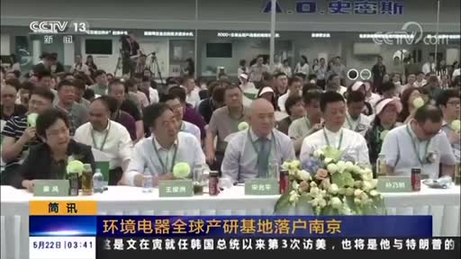 A.O.史密斯9.4億布局環(huán)境電器，中國超級產(chǎn)研基地建成